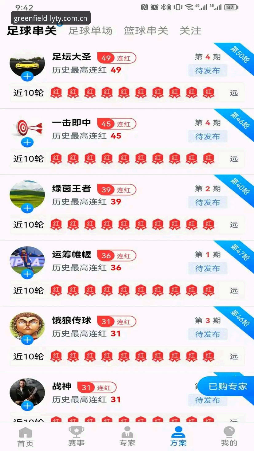 资深用户分享：绿茵体育电视版下载不了的实战解决经验