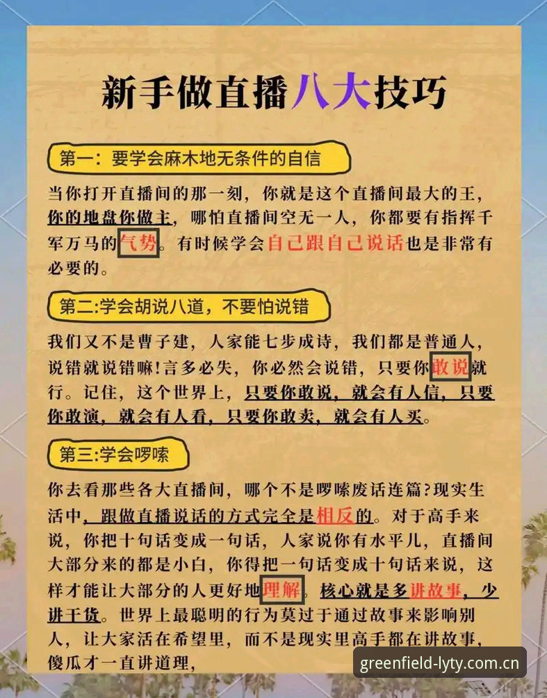 资深用户分享：绿茵体育平台快速直播使用技巧与实战经验
